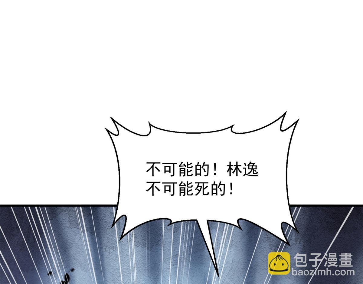 攤牌了，我全職業系統！ - 813 你不能死(2/3) - 4