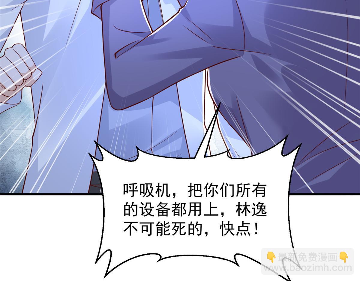 攤牌了，我全職業系統！ - 813 你不能死(2/3) - 6