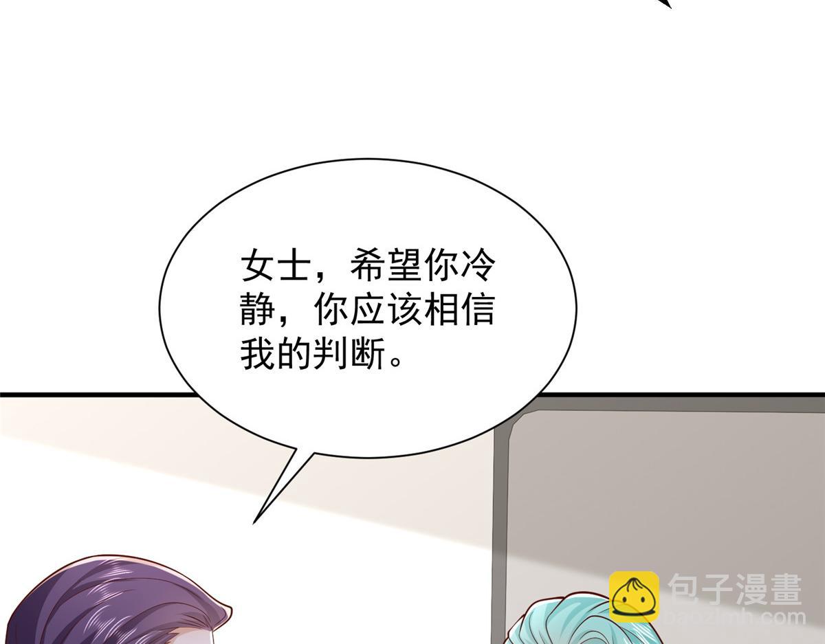 攤牌了，我全職業系統！ - 813 你不能死(2/3) - 7