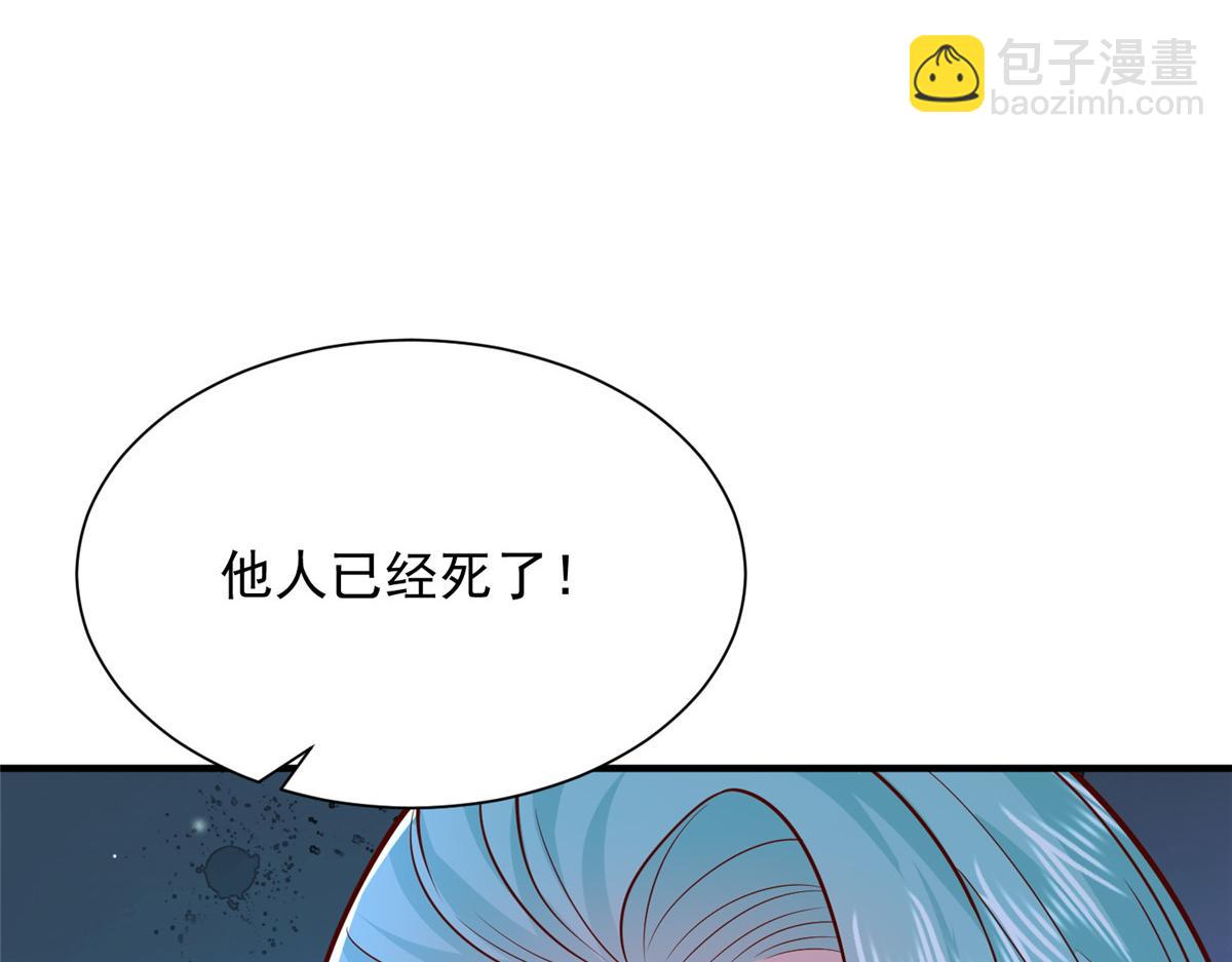 攤牌了，我全職業系統！ - 813 你不能死(2/3) - 1