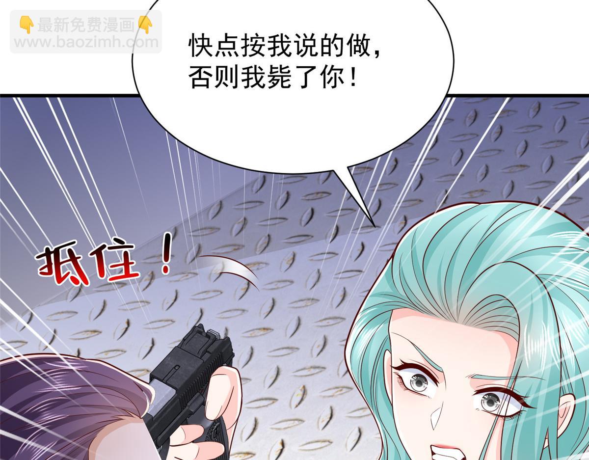 攤牌了，我全職業系統！ - 813 你不能死(2/3) - 7