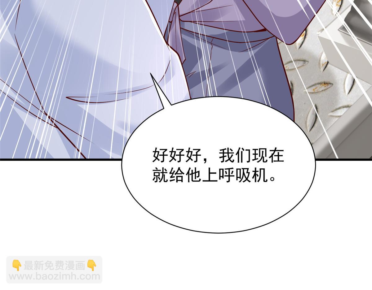 攤牌了，我全職業系統！ - 813 你不能死(2/3) - 1