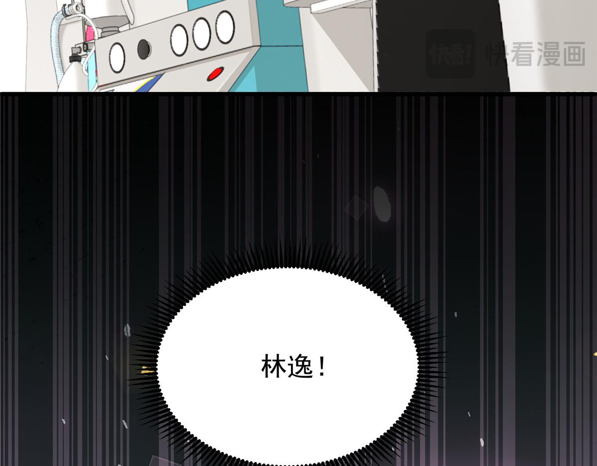 攤牌了，我全職業系統！ - 813 你不能死(2/3) - 1