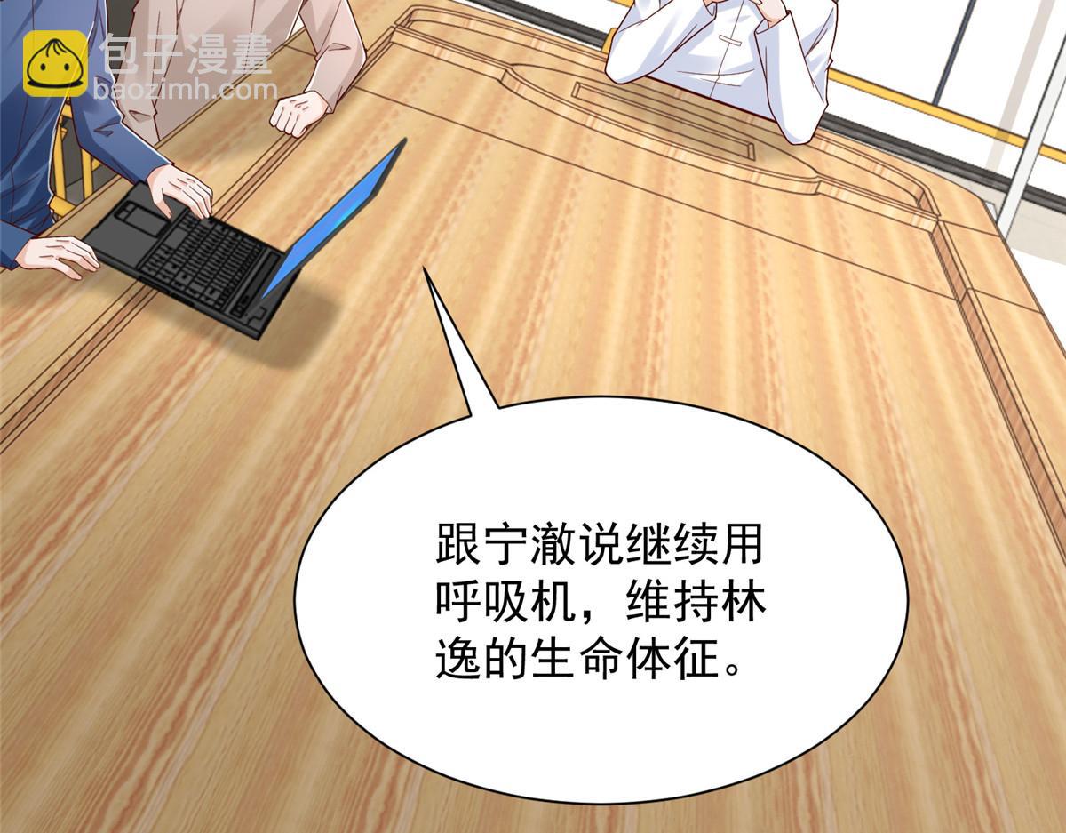 攤牌了，我全職業系統！ - 815 誰放的東西(1/3) - 3