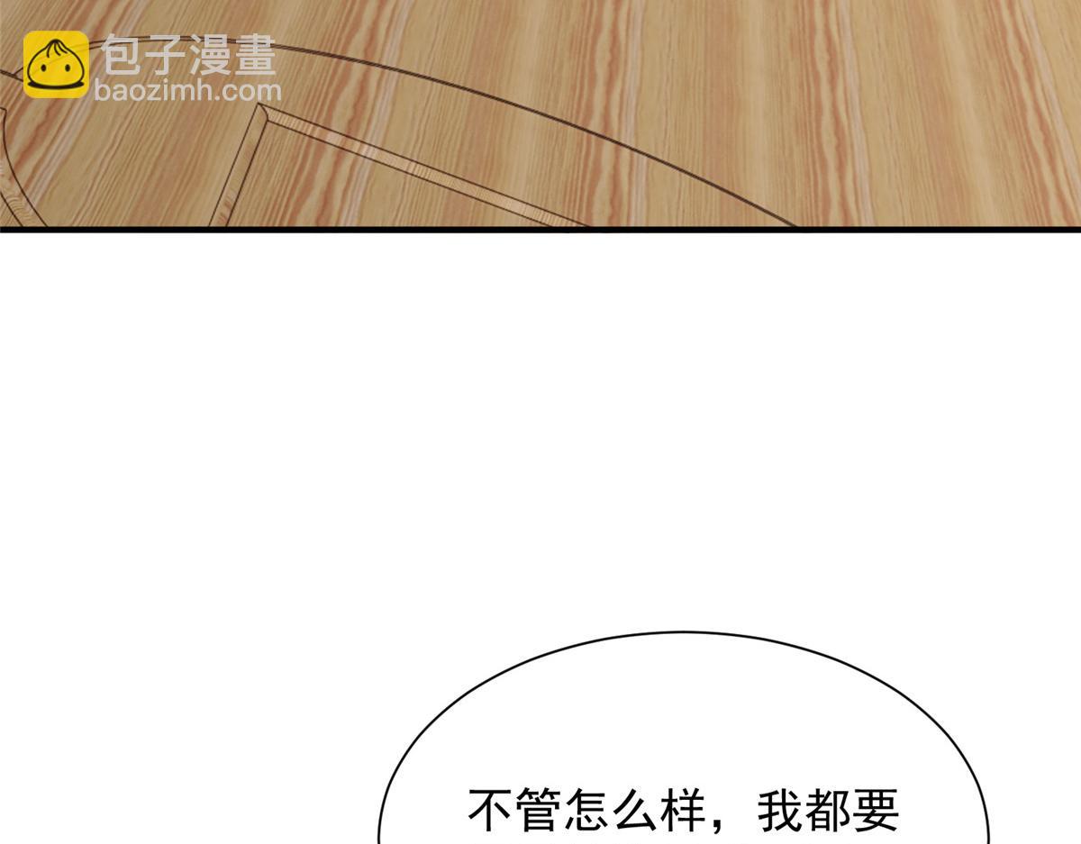 攤牌了，我全職業系統！ - 815 誰放的東西(1/3) - 4