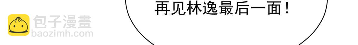 攤牌了，我全職業系統！ - 815 誰放的東西(1/3) - 5