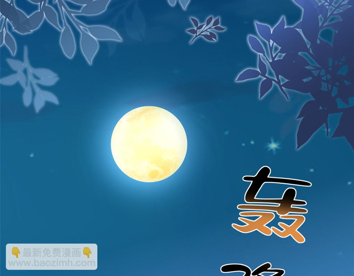 攤牌了，我全職業系統！ - 815 誰放的東西(1/3) - 5