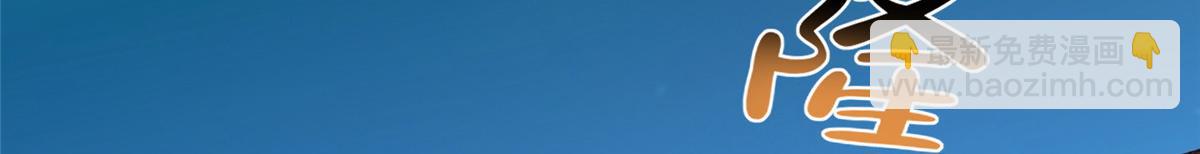 攤牌了，我全職業系統！ - 815 誰放的東西(1/3) - 6