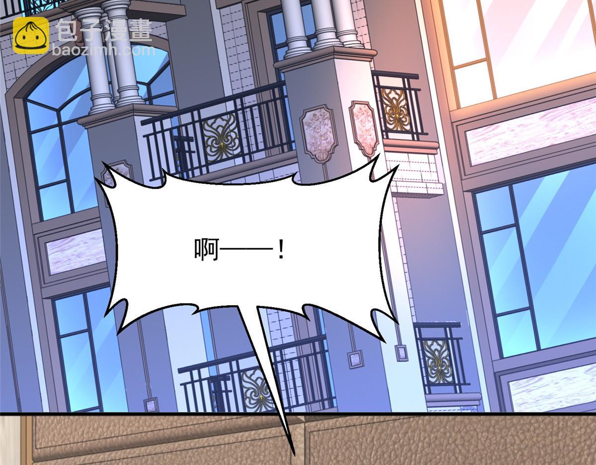 攤牌了，我全職業系統！ - 815 誰放的東西(1/3) - 8