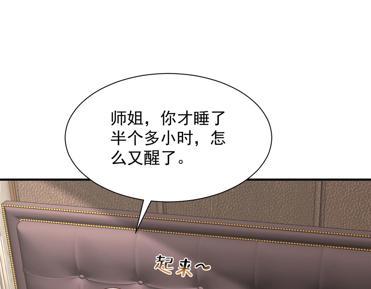 攤牌了，我全職業系統！ - 815 誰放的東西(1/3) - 5