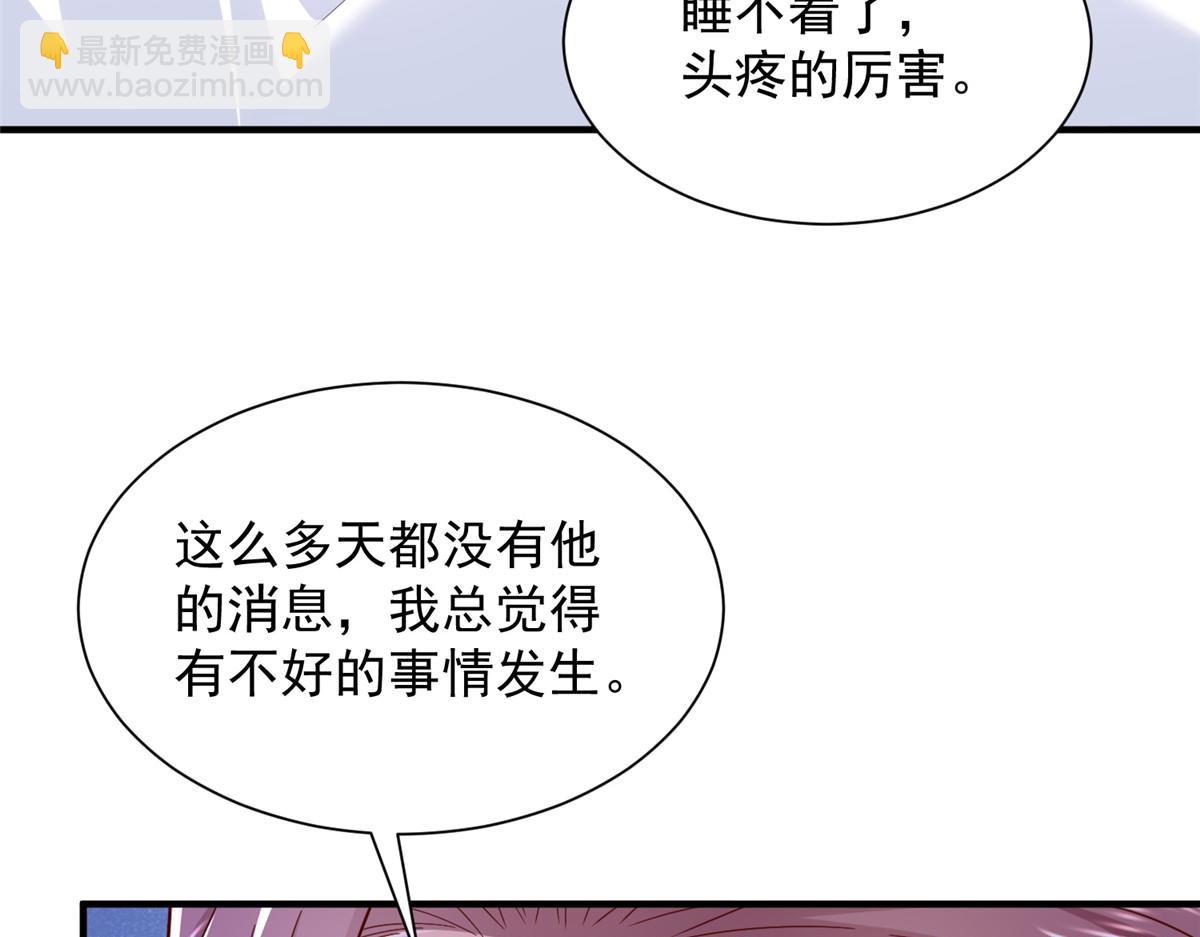 攤牌了，我全職業系統！ - 815 誰放的東西(1/3) - 8