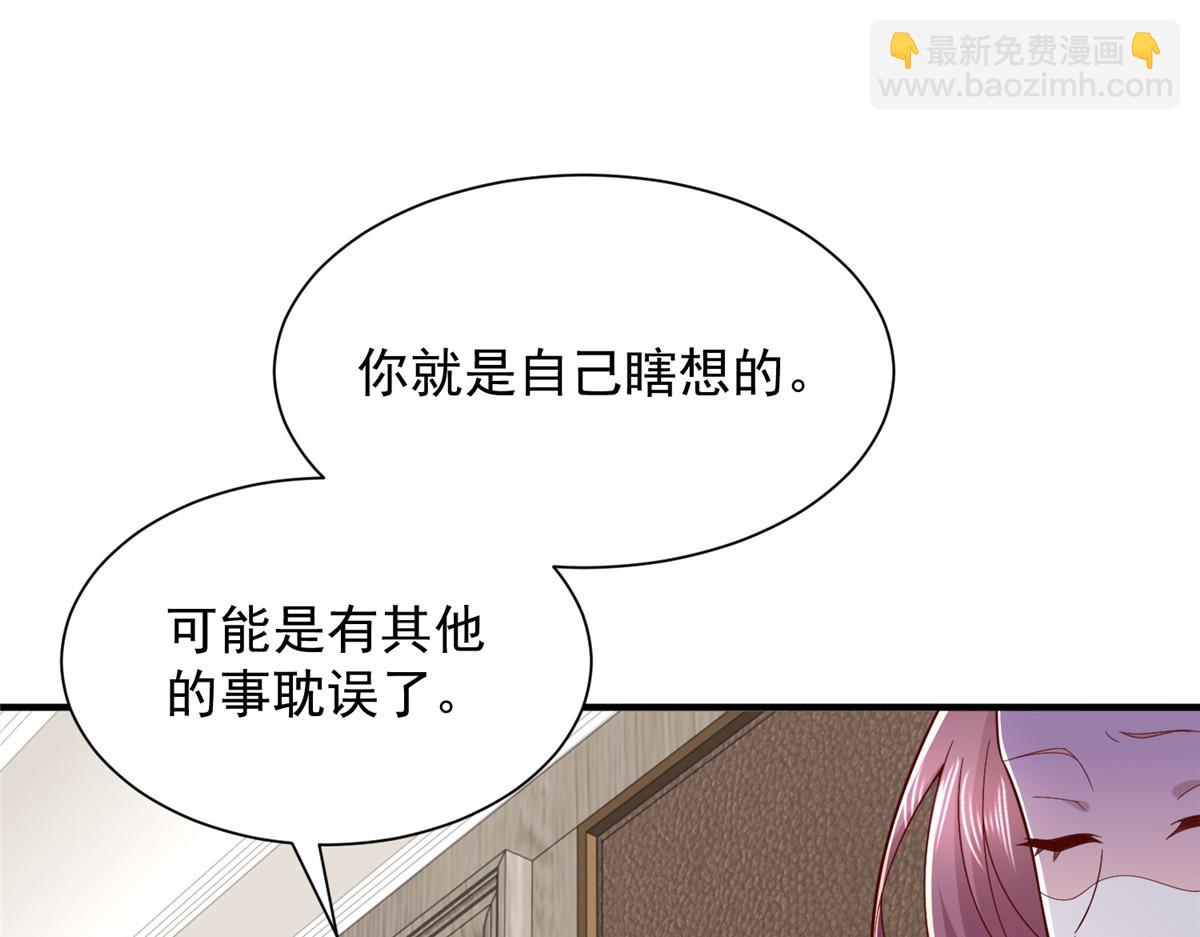 攤牌了，我全職業系統！ - 815 誰放的東西(1/3) - 3