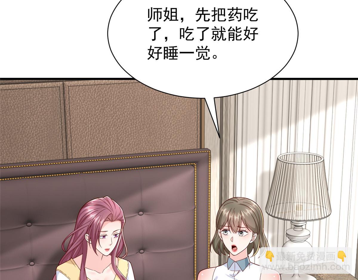 攤牌了，我全職業系統！ - 815 誰放的東西(1/3) - 4