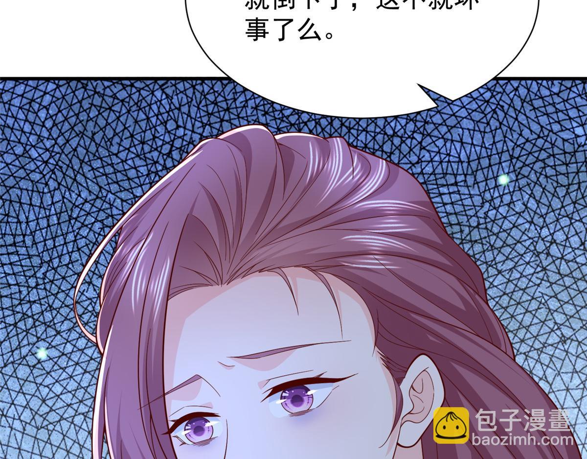 攤牌了，我全職業系統！ - 815 誰放的東西(1/3) - 8