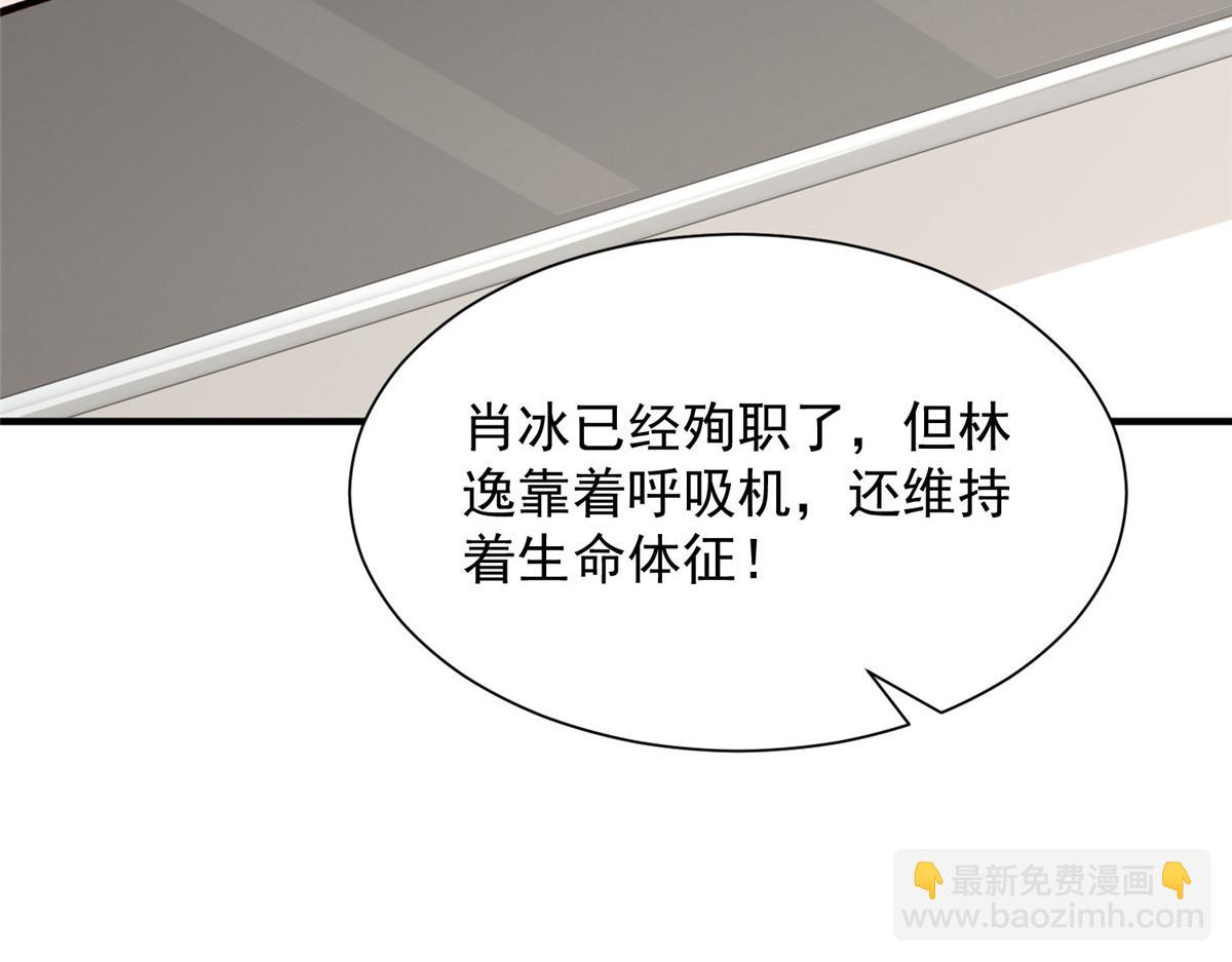 攤牌了，我全職業系統！ - 815 誰放的東西(1/3) - 8