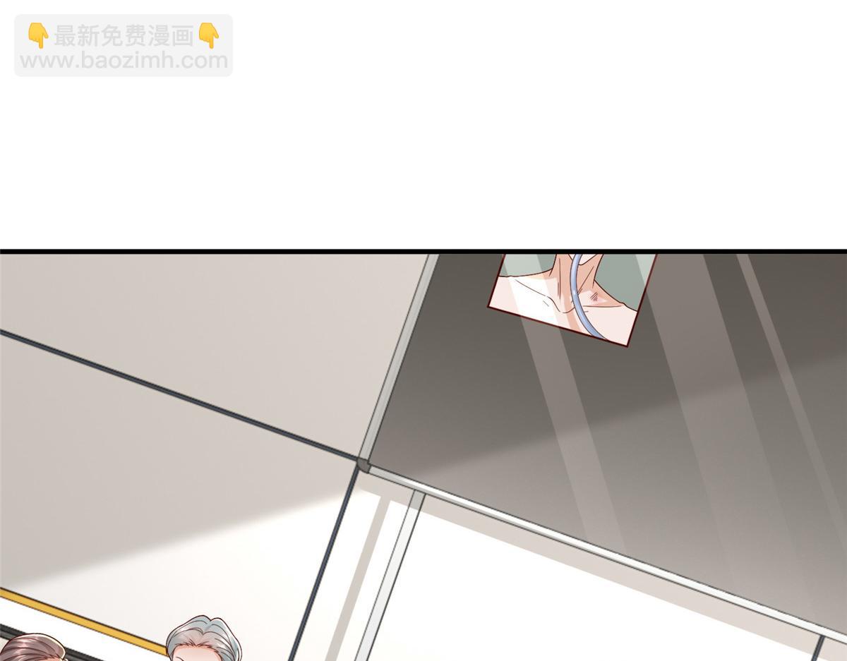 攤牌了，我全職業系統！ - 815 誰放的東西(1/3) - 1