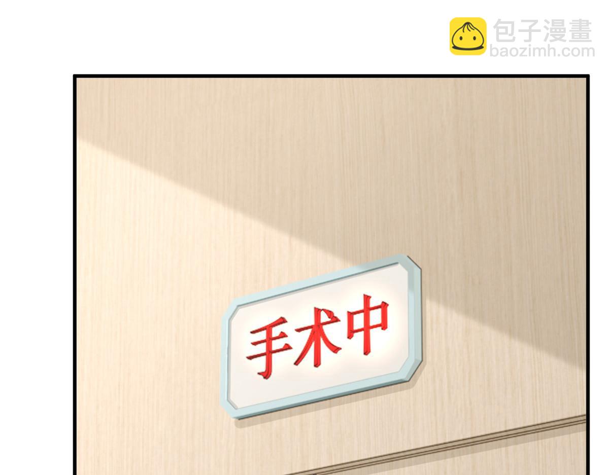 攤牌了，我全職業系統！ - 817 搶救(3/3) - 4