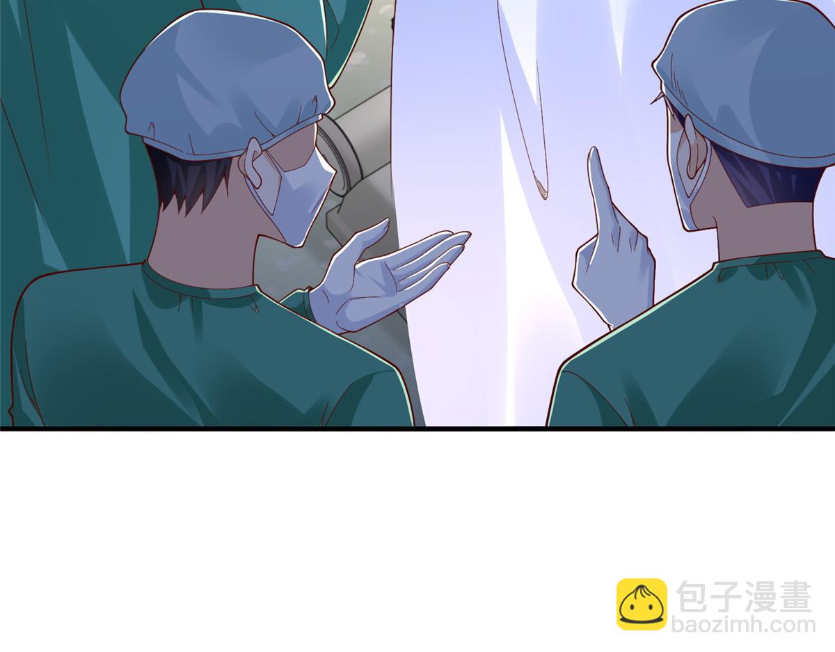 攤牌了，我全職業系統！ - 817 搶救(3/3) - 2