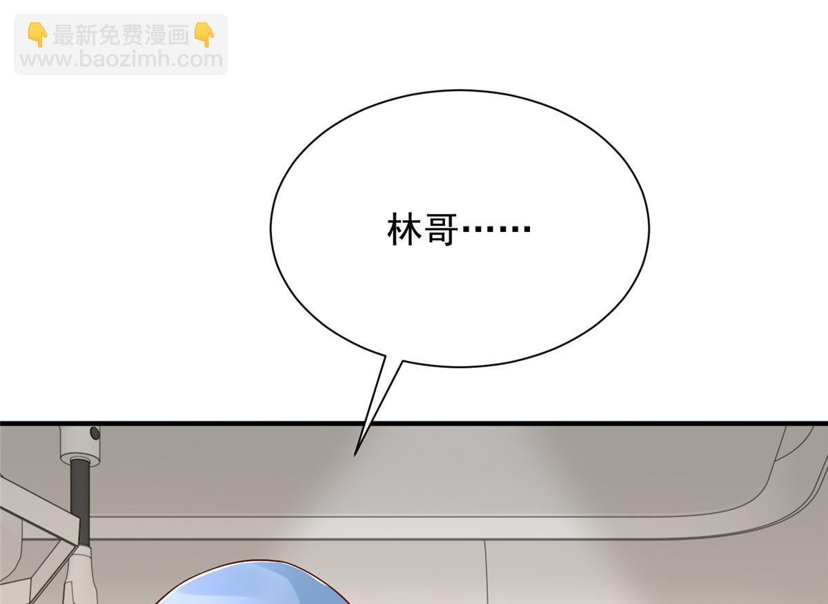 攤牌了，我全職業系統！ - 817 搶救(3/3) - 3