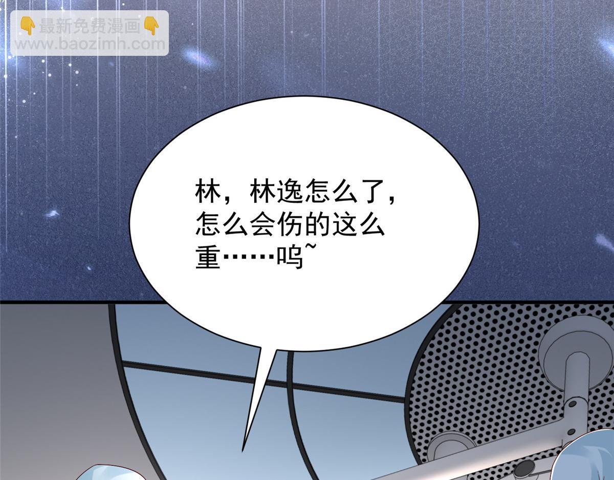 攤牌了，我全職業系統！ - 817 搶救(3/3) - 4