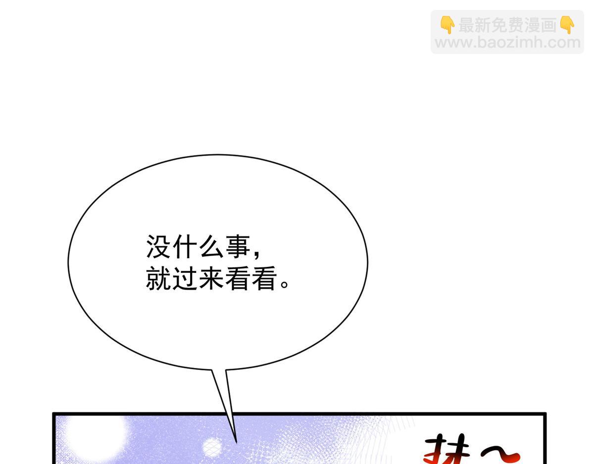 攤牌了，我全職業系統！ - 817 搶救(1/3) - 4