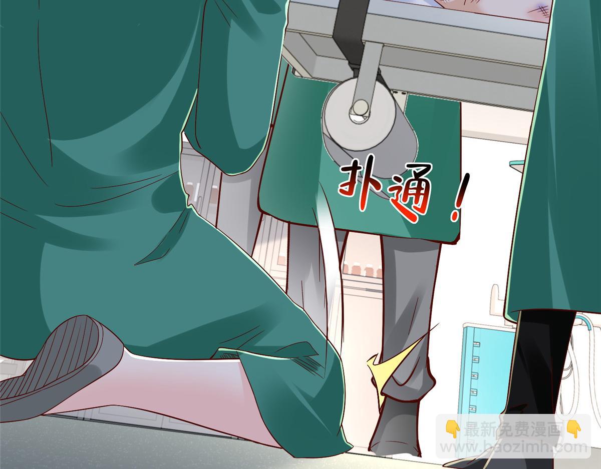 攤牌了，我全職業系統！ - 817 搶救(3/3) - 6