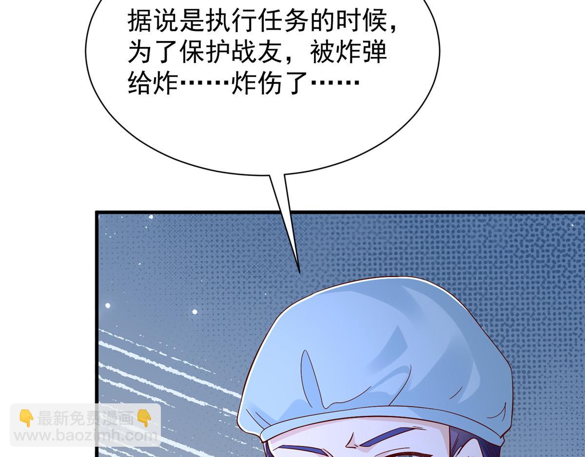 攤牌了，我全職業系統！ - 817 搶救(3/3) - 2