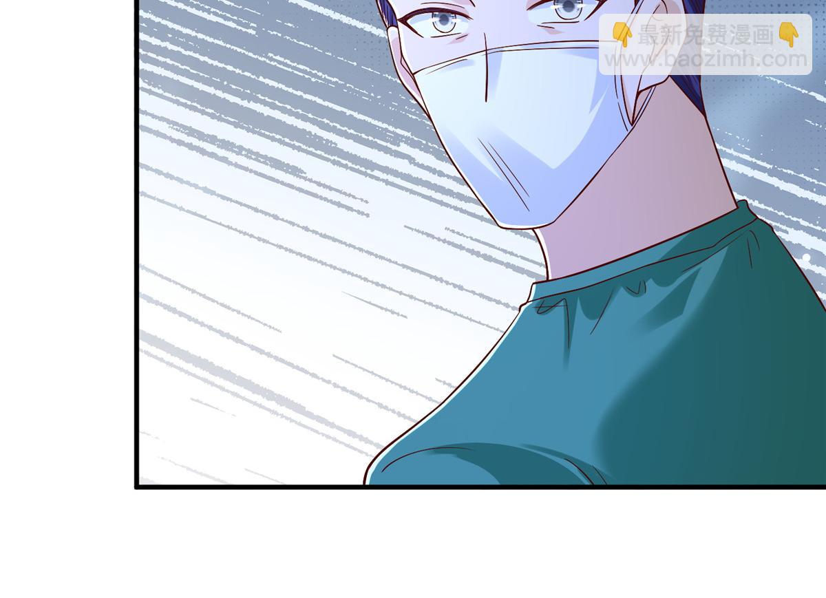 攤牌了，我全職業系統！ - 817 搶救(3/3) - 3