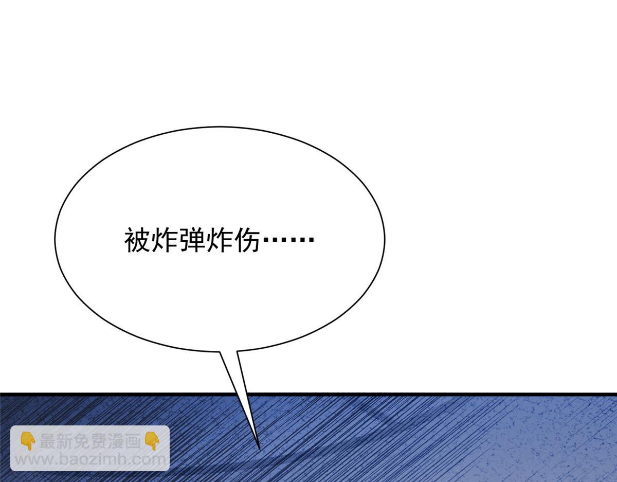 攤牌了，我全職業系統！ - 817 搶救(3/3) - 4