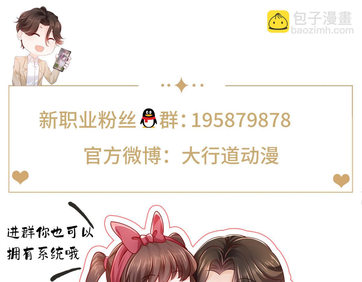 攤牌了，我全職業系統！ - 817 搶救(3/3) - 2