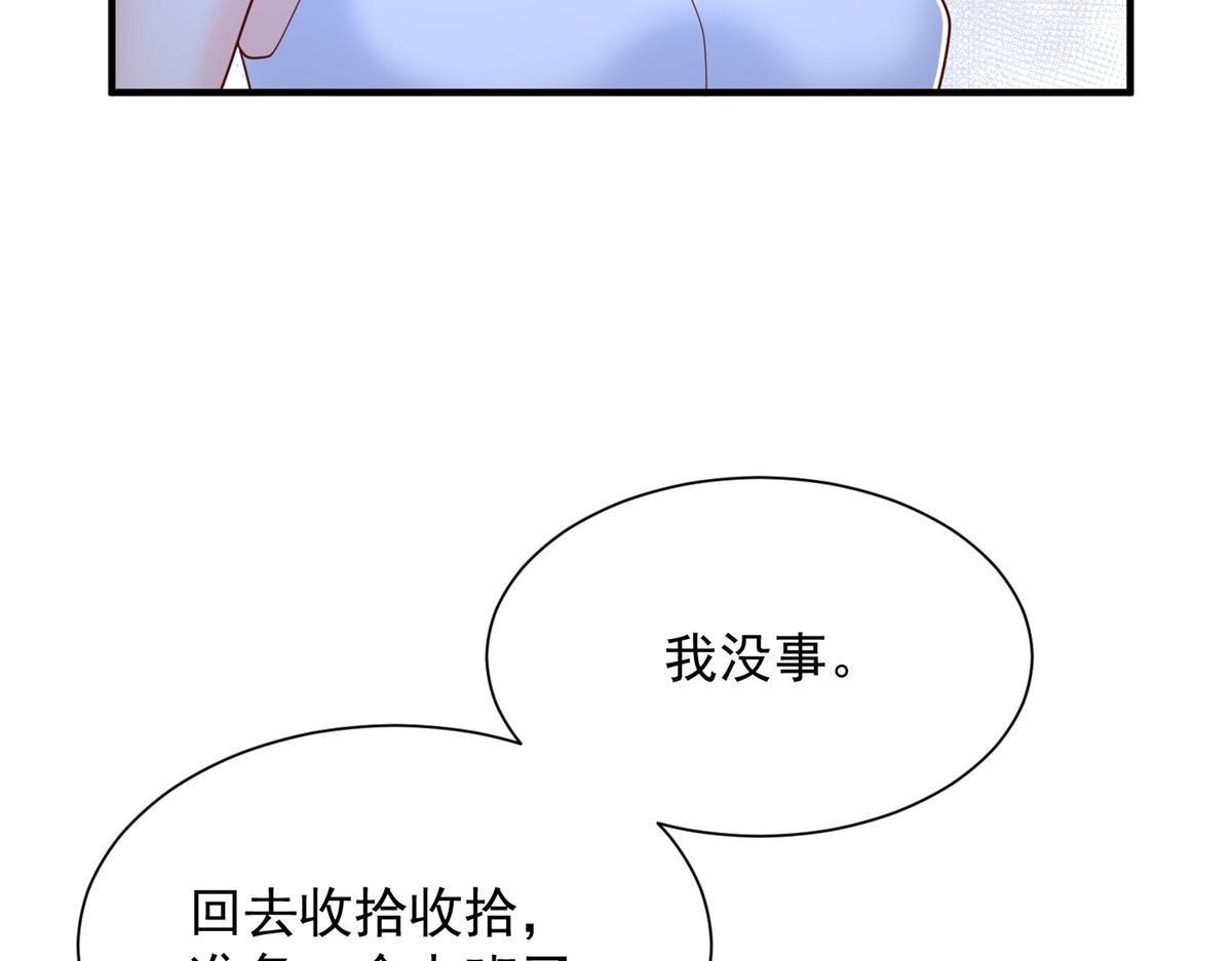 攤牌了，我全職業系統！ - 817 搶救(1/3) - 7