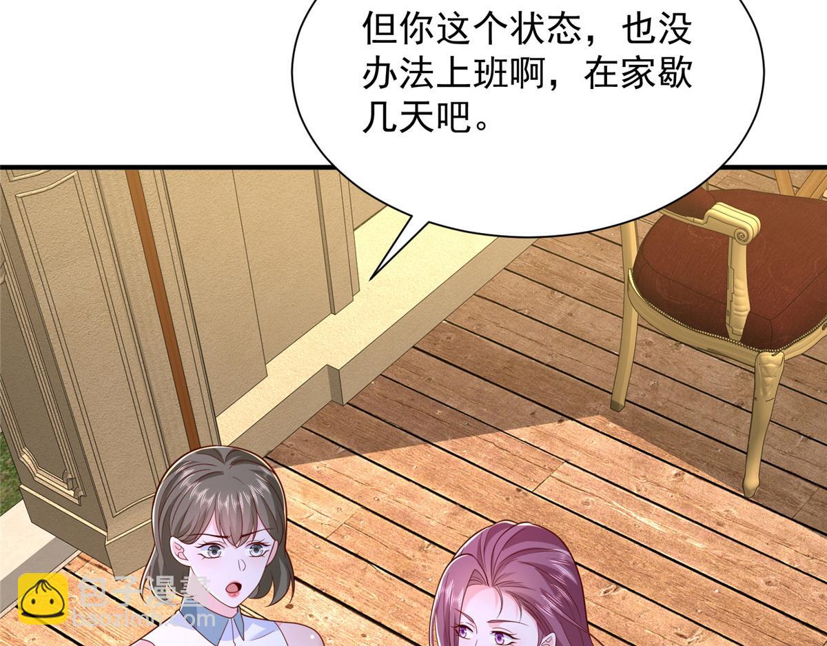 攤牌了，我全職業系統！ - 817 搶救(1/3) - 7