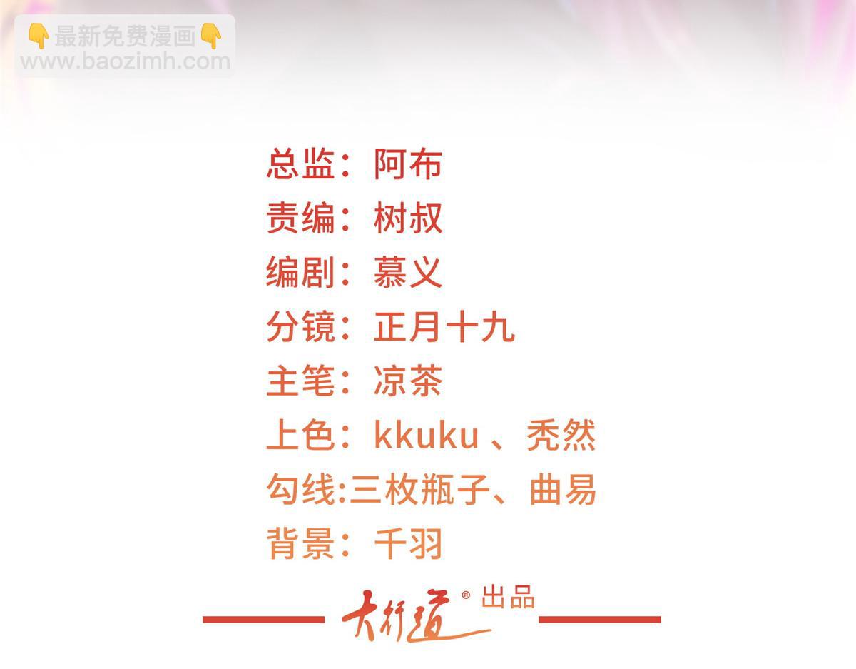 攤牌了，我全職業系統！ - 817 搶救(1/3) - 3