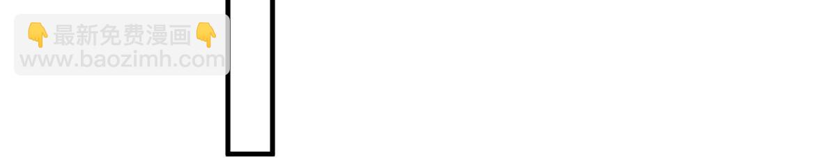 攤牌了，我全職業系統！ - 817 搶救(1/3) - 5