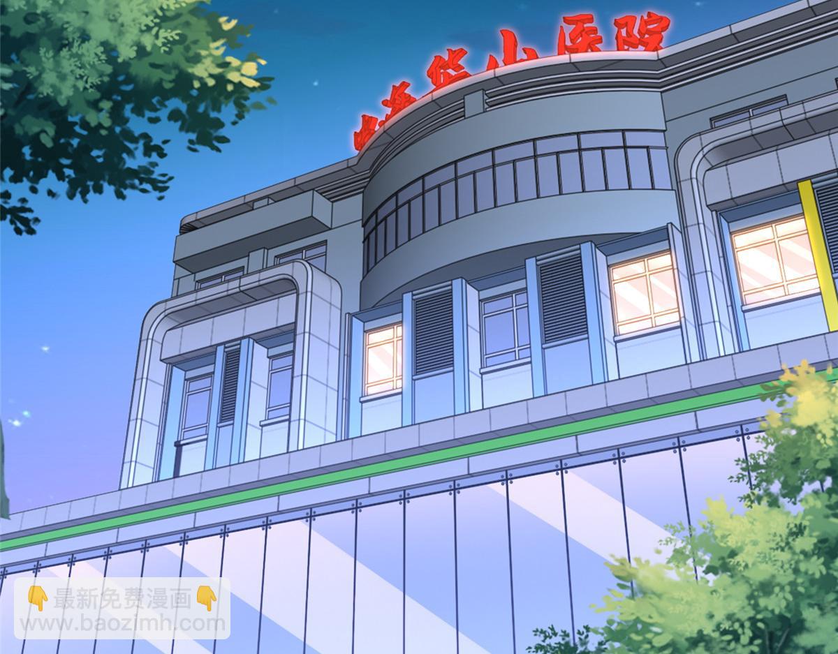 攤牌了，我全職業系統！ - 817 搶救(1/3) - 7