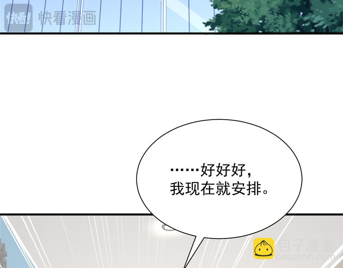 攤牌了，我全職業系統！ - 817 搶救(1/3) - 1