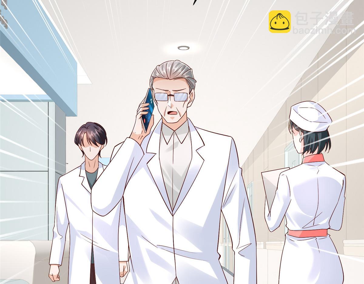 攤牌了，我全職業系統！ - 817 搶救(1/3) - 2