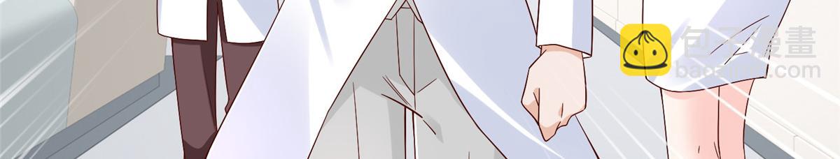 攤牌了，我全職業系統！ - 817 搶救(1/3) - 3