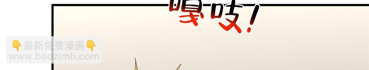 攤牌了，我全職業系統！ - 817 搶救(1/3) - 6