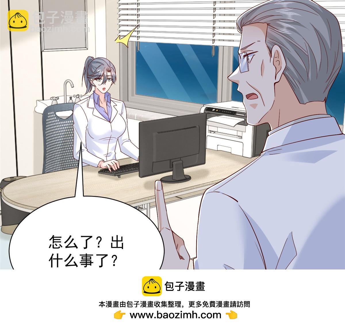 攤牌了，我全職業系統！ - 817 搶救(1/3) - 2