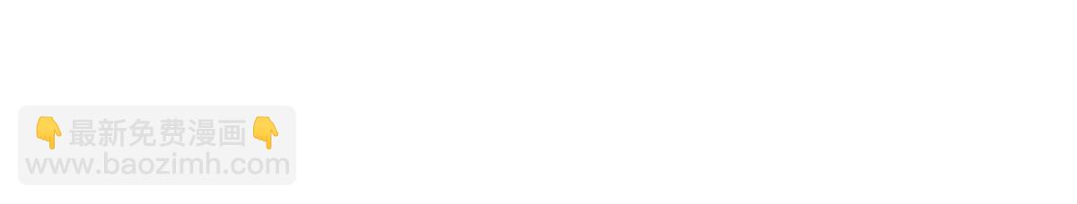 攤牌了，我全職業系統！ - 817 搶救(2/3) - 6