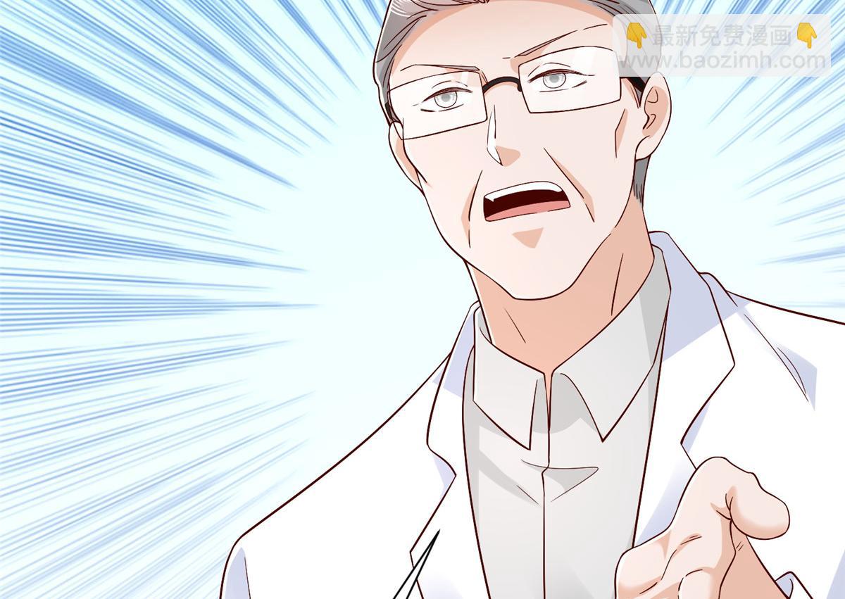 攤牌了，我全職業系統！ - 817 搶救(2/3) - 8