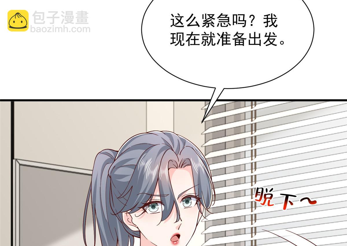 攤牌了，我全職業系統！ - 817 搶救(2/3) - 2