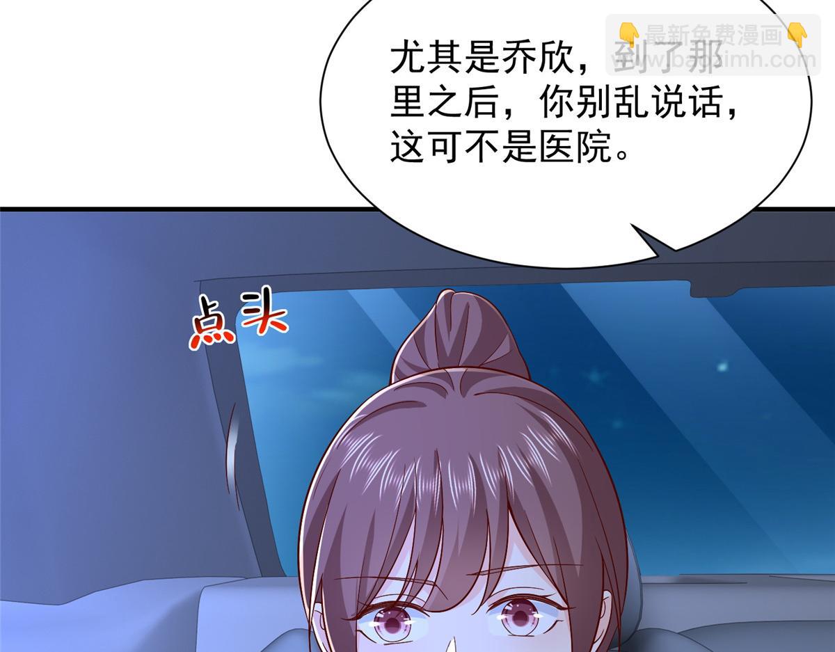 攤牌了，我全職業系統！ - 817 搶救(2/3) - 3