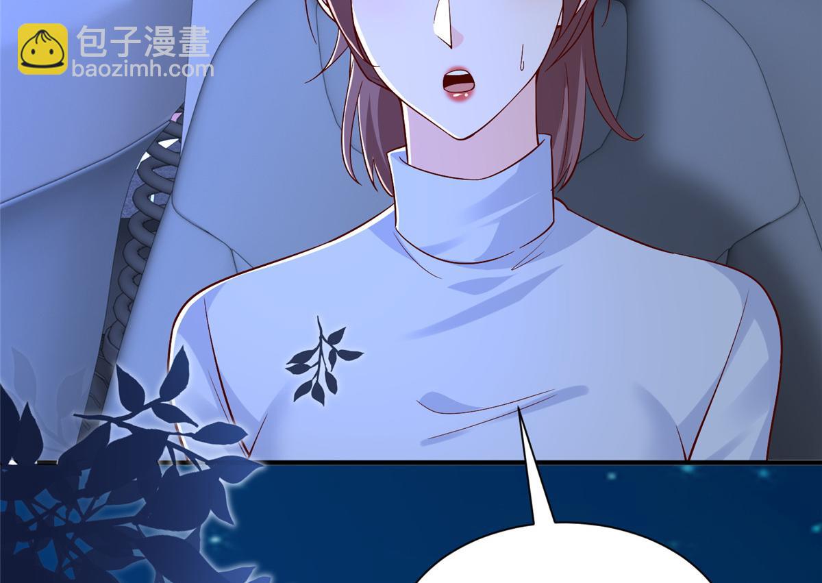 攤牌了，我全職業系統！ - 817 搶救(2/3) - 4