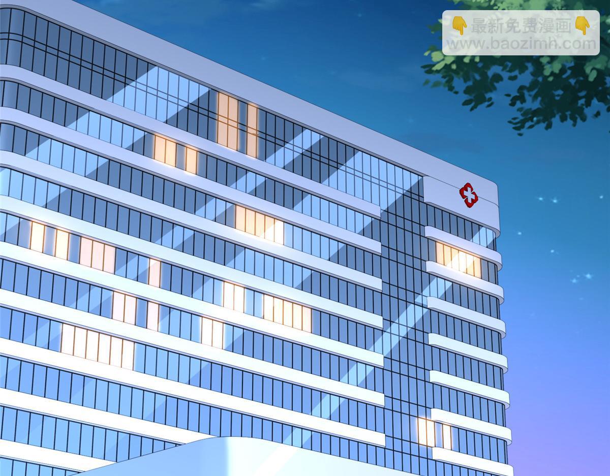 攤牌了，我全職業系統！ - 817 搶救(2/3) - 4