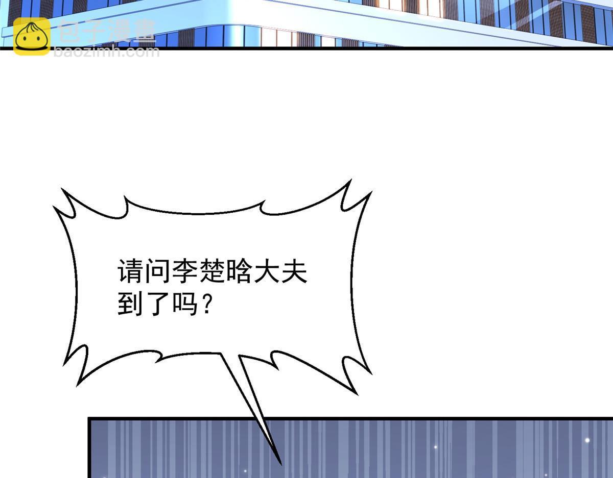 攤牌了，我全職業系統！ - 817 搶救(2/3) - 6