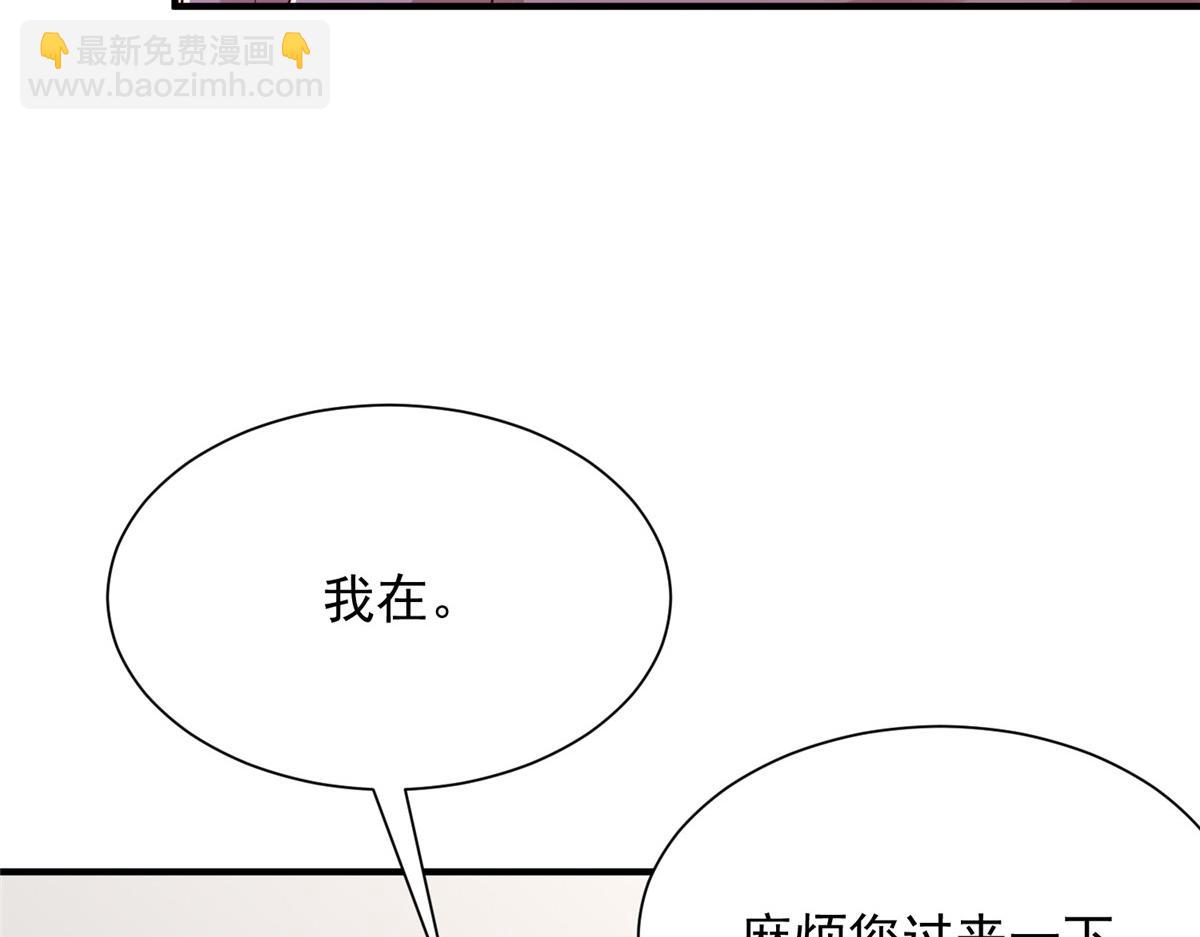 攤牌了，我全職業系統！ - 817 搶救(2/3) - 1