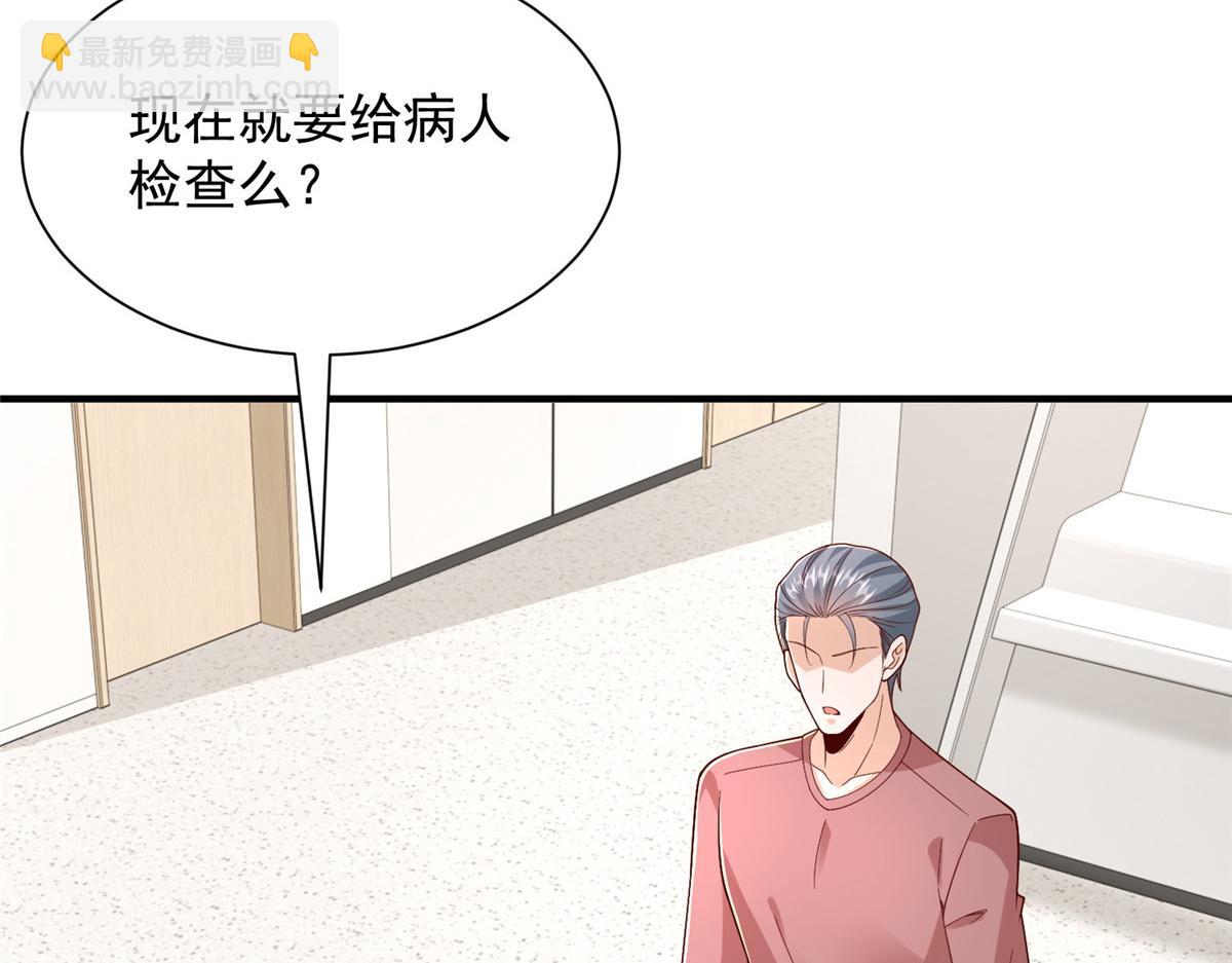 攤牌了，我全職業系統！ - 817 搶救(2/3) - 5