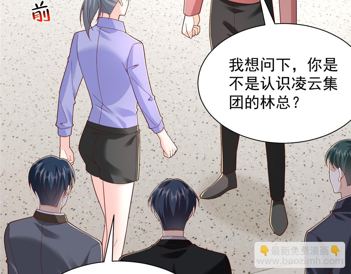 攤牌了，我全職業系統！ - 817 搶救(2/3) - 7